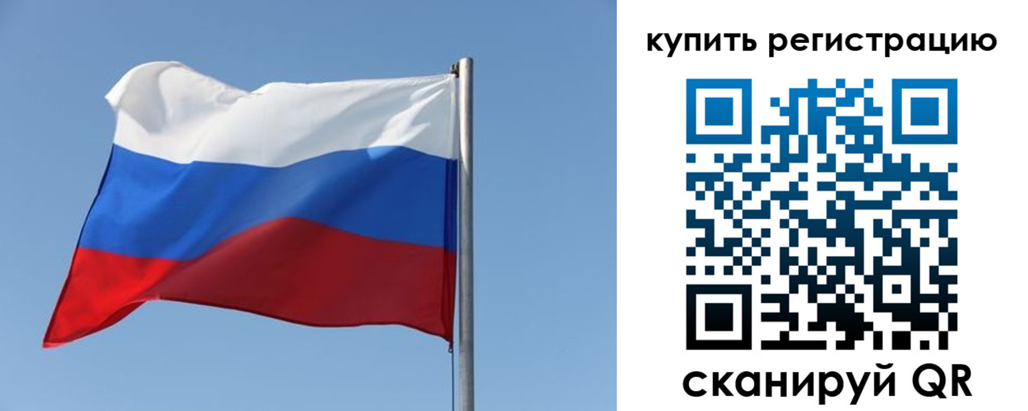 прописка законно в Корсакове