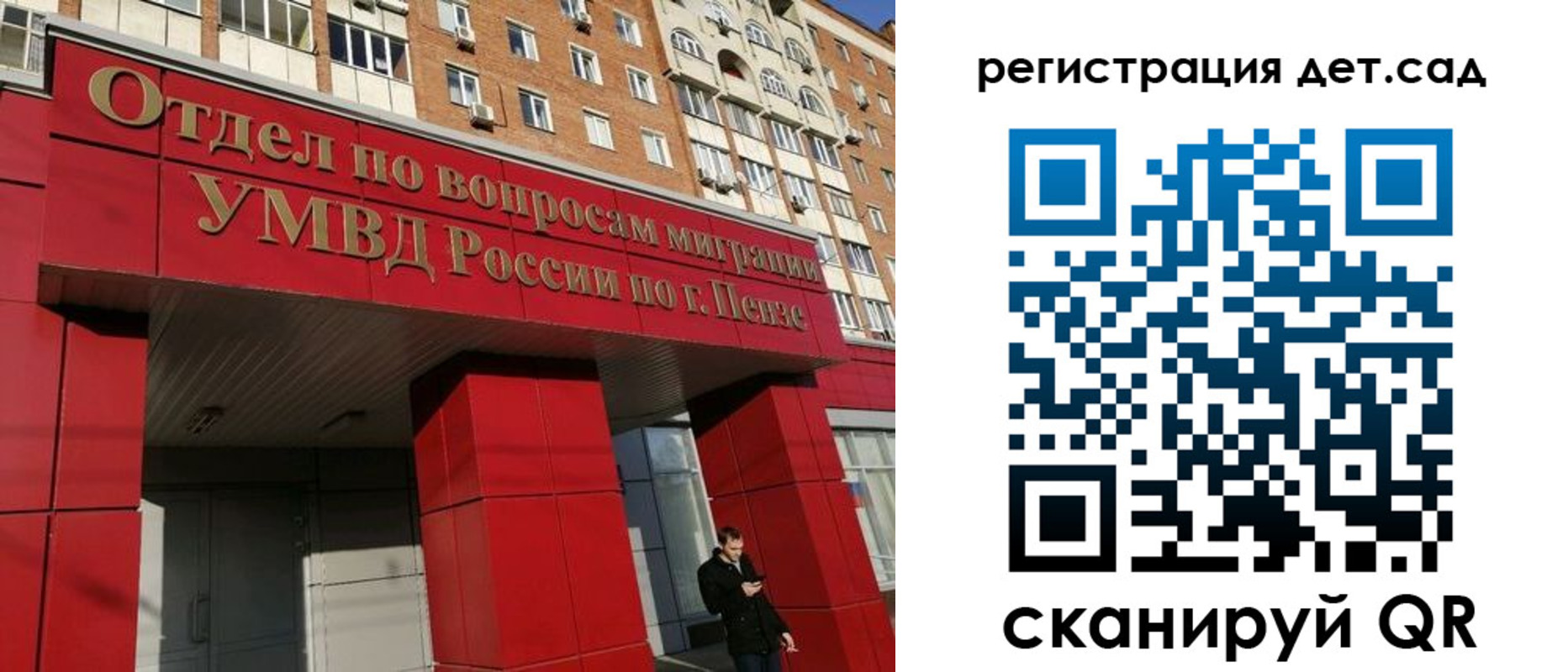 прописка гарантия в Корсакове